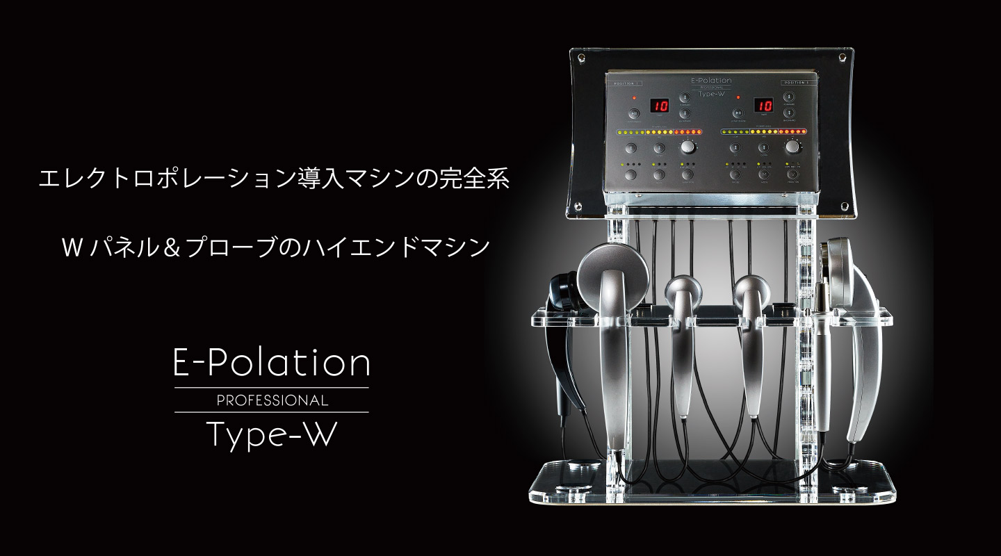 E-Polation Type-W／エレクトロポレーション導入マシンの完全系 Wパネル&プローブのハイエンドマシン