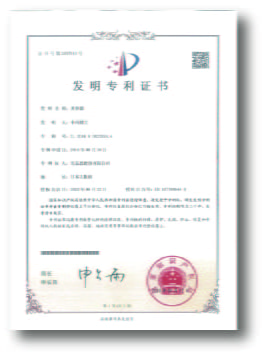 特殊ローラーによるセルライト除去及び筋膜リリース装置に関する中国特許